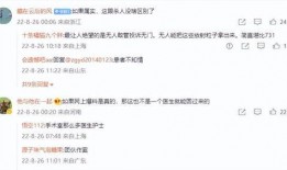 二院医生刘翔峰爆料视频,揭露医疗行业黑幕