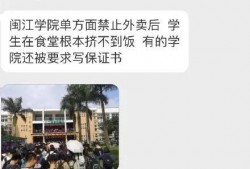 闽江学院爆料事件视频,真相与争议交织的校园风云
