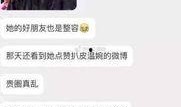 网红周公瑾爆料视频大全,揭秘娱乐圈幕后真相