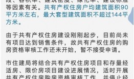 西安买房爆料最新消息